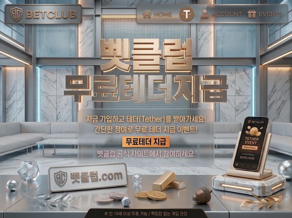 스포츠 베팅 사이트: 안전한 스포츠 베팅 사이트 추천 순위 및 공식 플랫폼 분석의 핵심 주제를 보여주는 스포츠 베팅 사이트 추천순위 대표 이미지 - 경기 일정과 기록을 확인하며 합법 이용 기준과 개인정보 보호 수칙을 점검하는 스포츠 정보 안내 화면